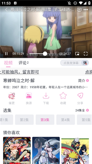 花子动漫