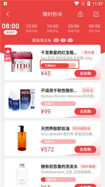 豌豆公主购物
