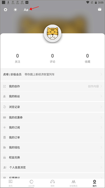 虎嗅网