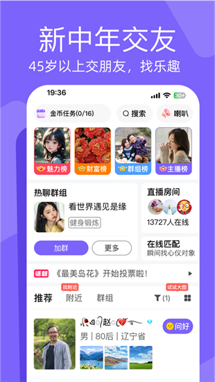 闲趣岛相亲app