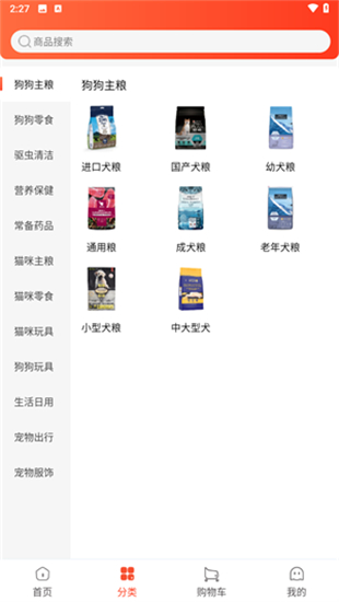 宠物家