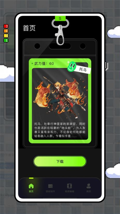 实况壁纸制作器