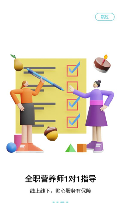 体重管家app安卓版