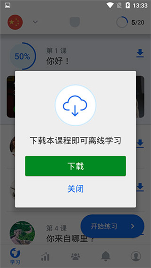 Busuu博树