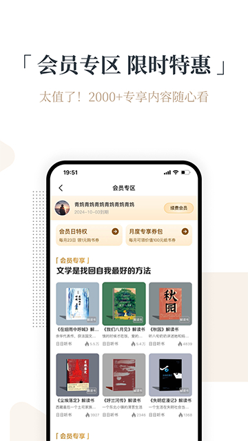 火把知识app