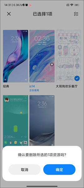 小米主题壁纸软件