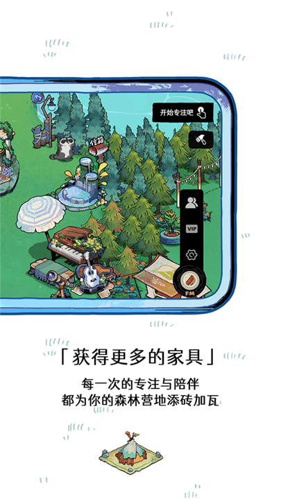 森林电台手机版