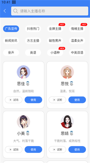 配音猫app