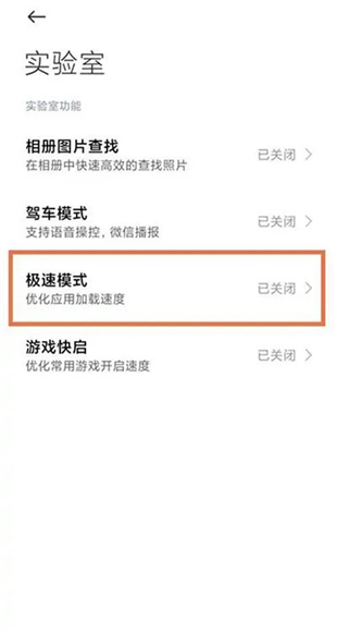 黑鲨游戏空间4.0