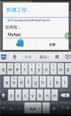 AIDE编译器