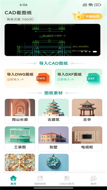 cad看图精灵