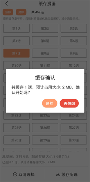 喵上漫画2025