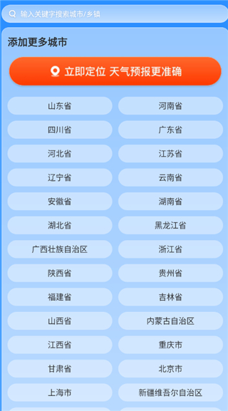 奇迹天气