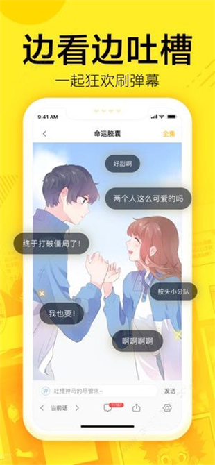 谜妹漫画2025