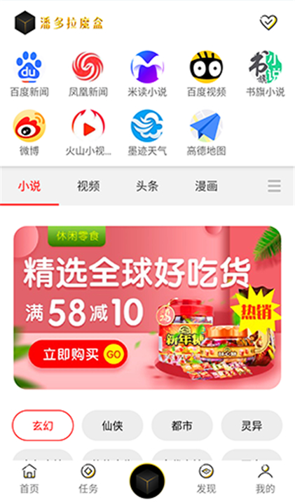 潘多拉魔盒软件