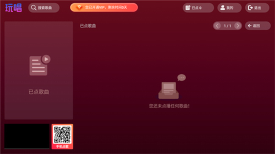 玩唱KTV