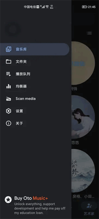 oto music音乐播放器