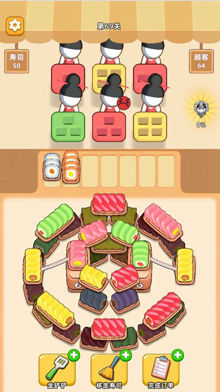 消个寿司安卓手游