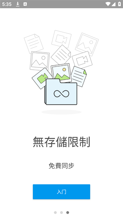 resilio syn手机版