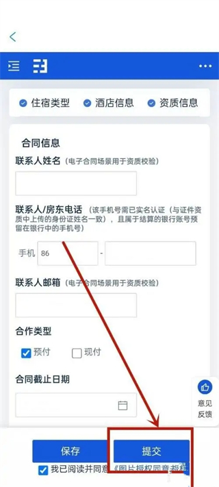 携程eBooking