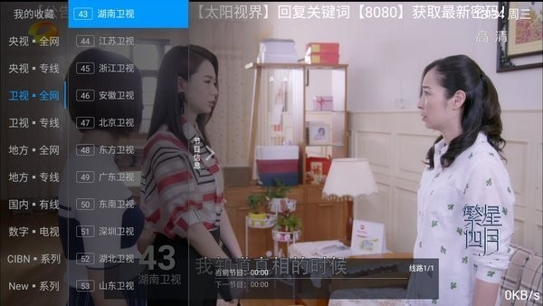 太阳直播新版