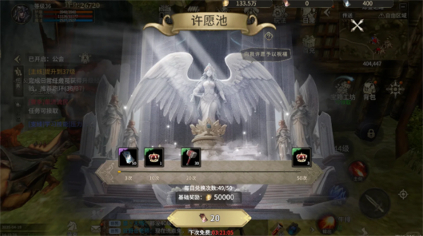 奇迹世界手游