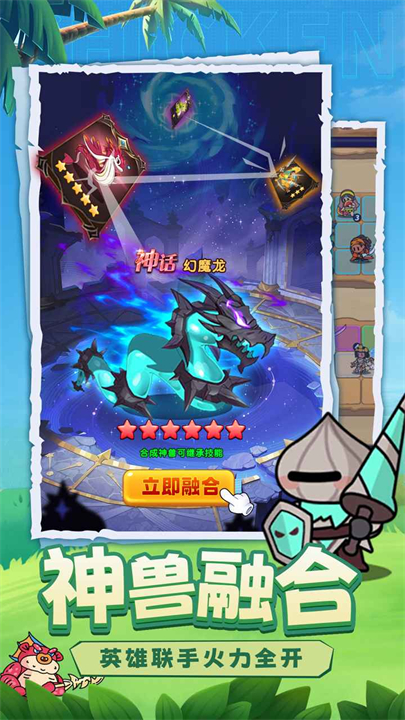 小鸡保卫手机版