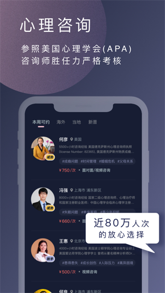 简单心理安卓app
