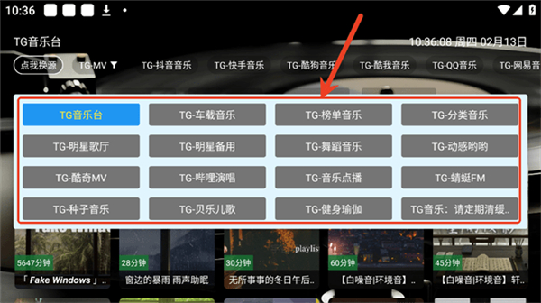 TG音乐台