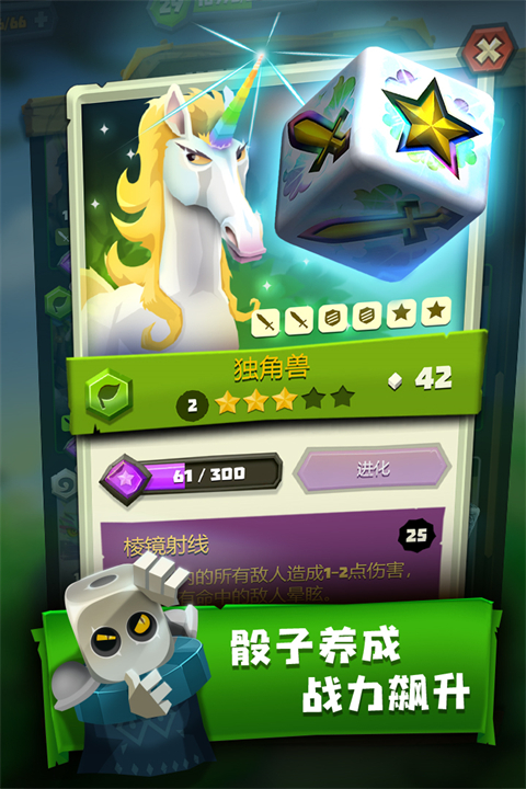 骰子猎人安卓版手游