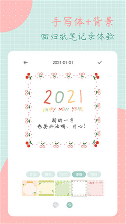 罐头日记手机版