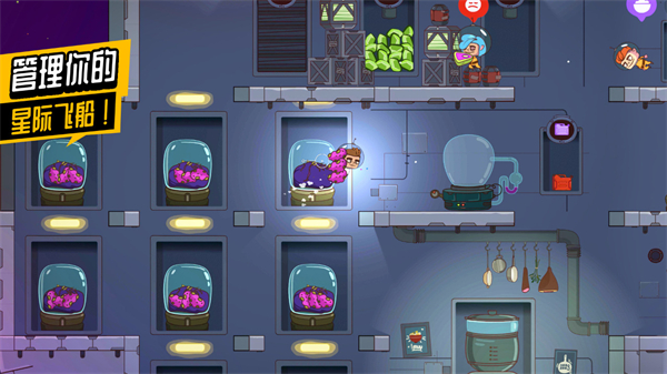 太空小队生存中文版