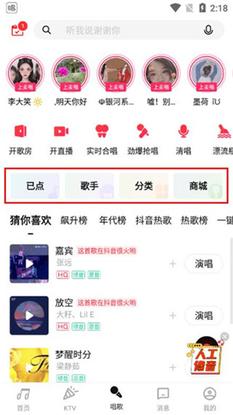 唱吧老版本