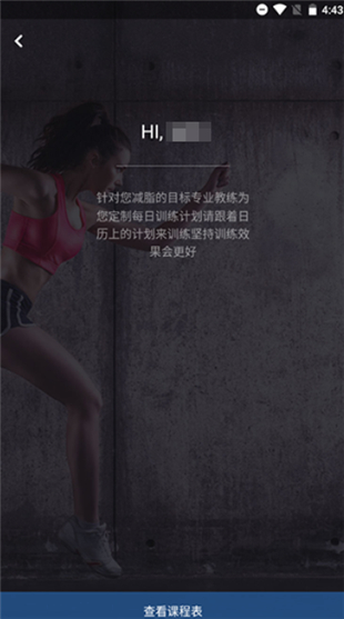 FitTime健身
