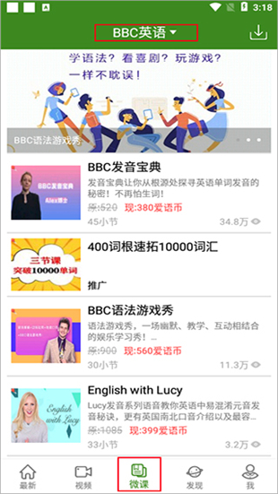 BBC英语教学