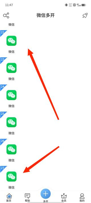 微多开分身