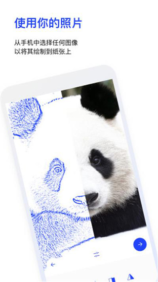 Sketchar素描画图