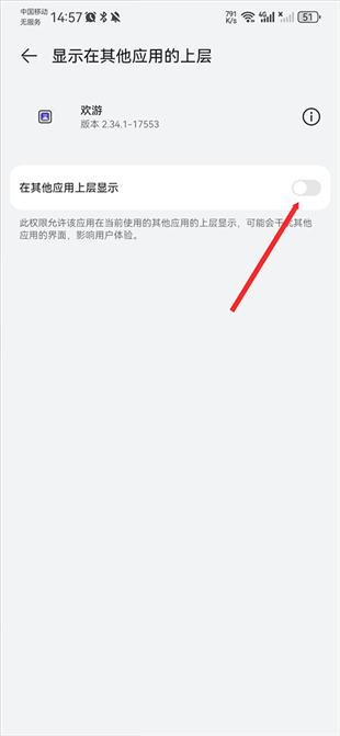 欢游安卓版