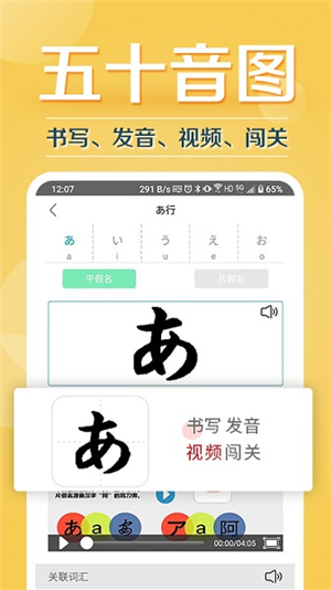 今川日语