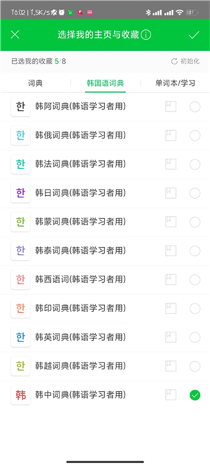 Naver词典