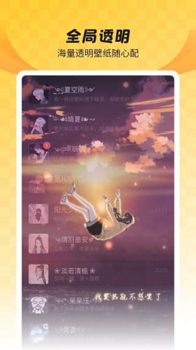 羞兔全局壁纸app