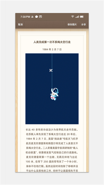 锤子便签安卓版