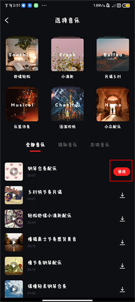 录音专家手机版