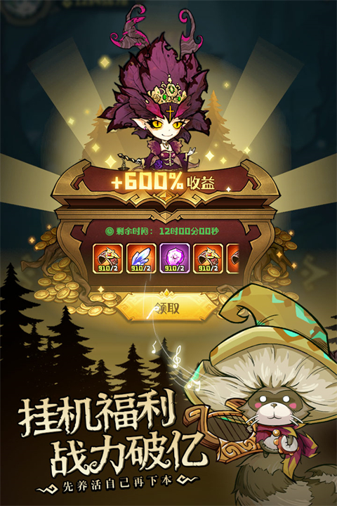 奥丘树海之下手游