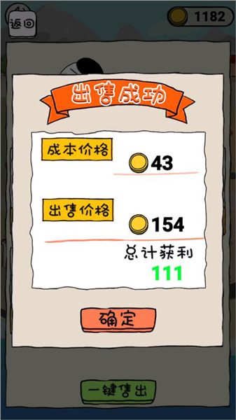 古董小铺安卓版