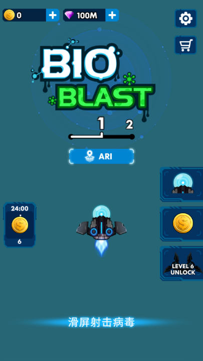 消灭星际病毒中文版