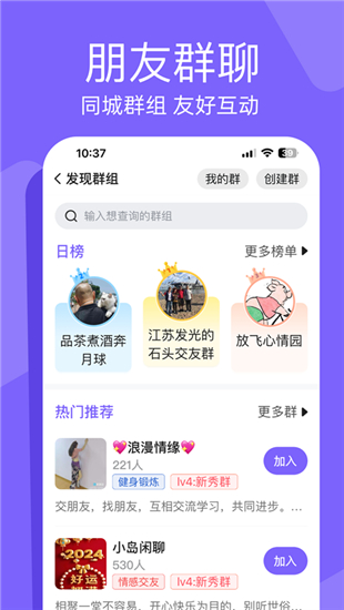 闲趣岛相亲app
