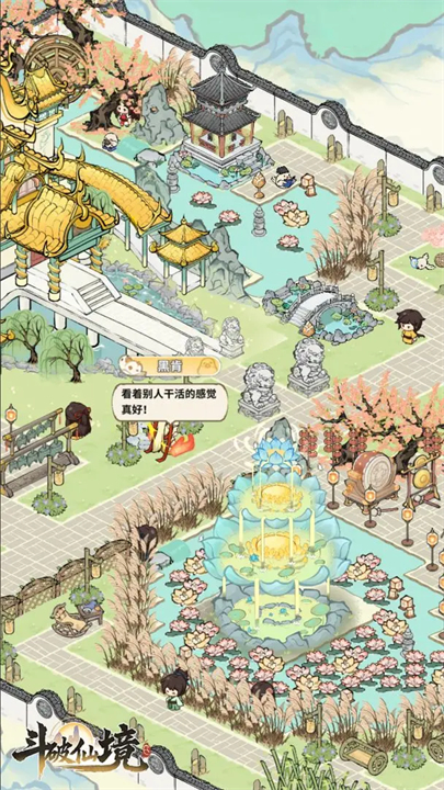 斗破仙境安卓版