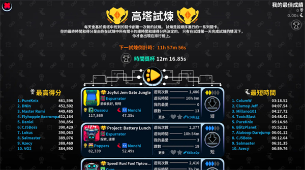 崩溃制造中文版