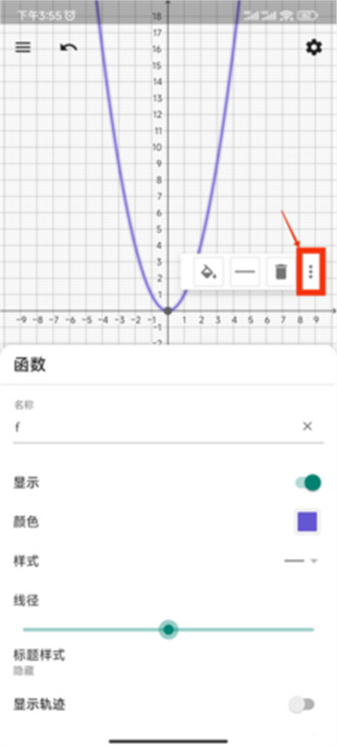 图形计算器